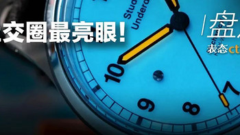 预算2K起，这6块表与众不同、自带惹眼效果，社交圈最亮眼的存在