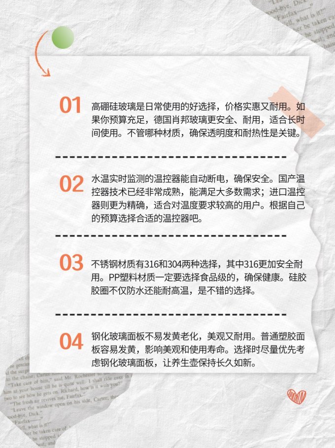肖邦养生壶
