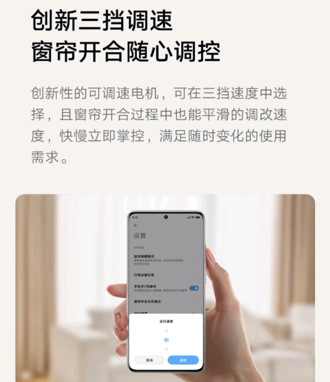 米家窗帘