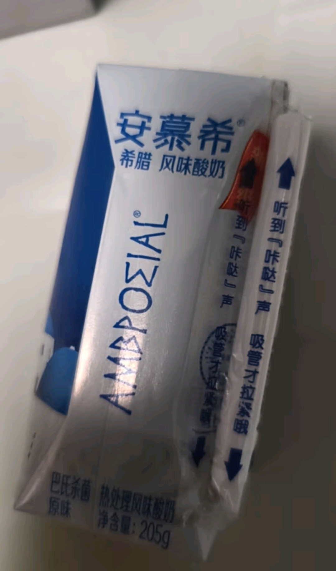 安慕希酸奶,浓醇美味新体验