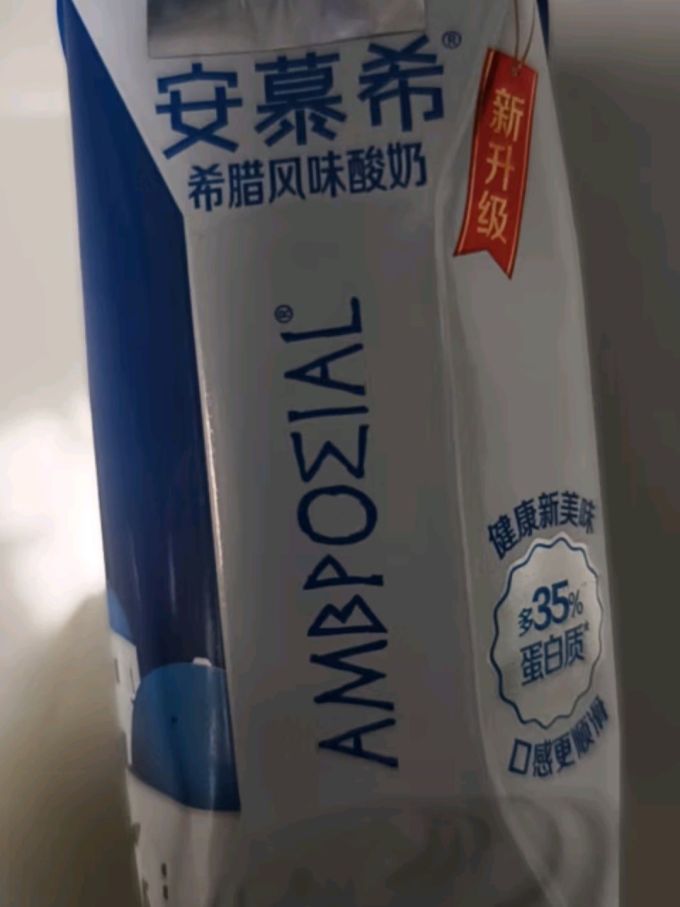 安慕希酸奶浓醇美味新体验