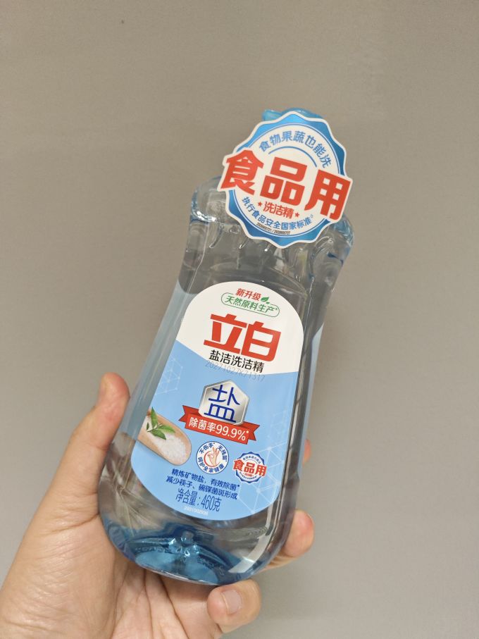 立白洗洁精