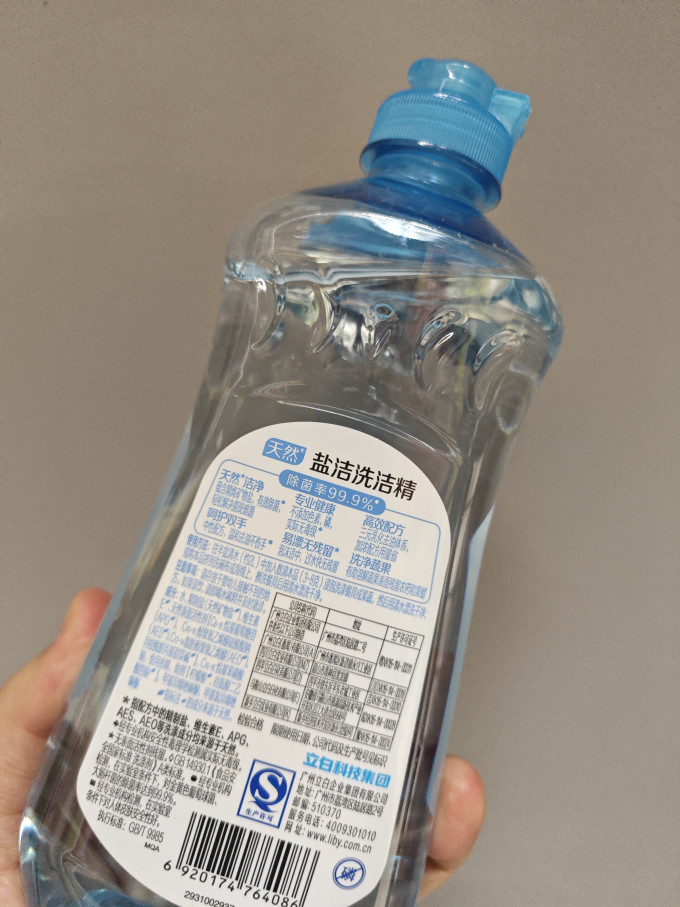 立白洗洁精