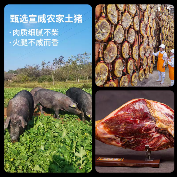 肉类熟食