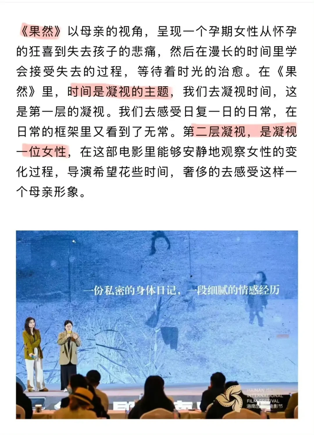 李冬梅新作《果然》入围鹿特丹影展: 关注女性内心与逝去