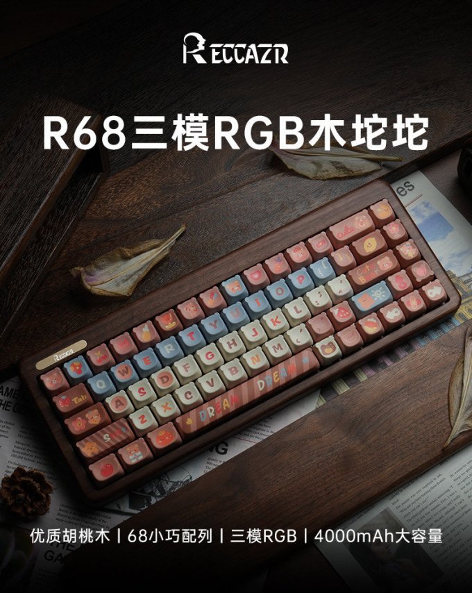 雷咖泽键盘
