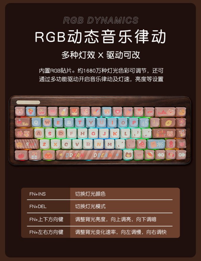 雷咖泽键盘