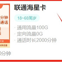 联通19元月租星海卡有什么优势?19元低月租流量卡有什么猫腻?