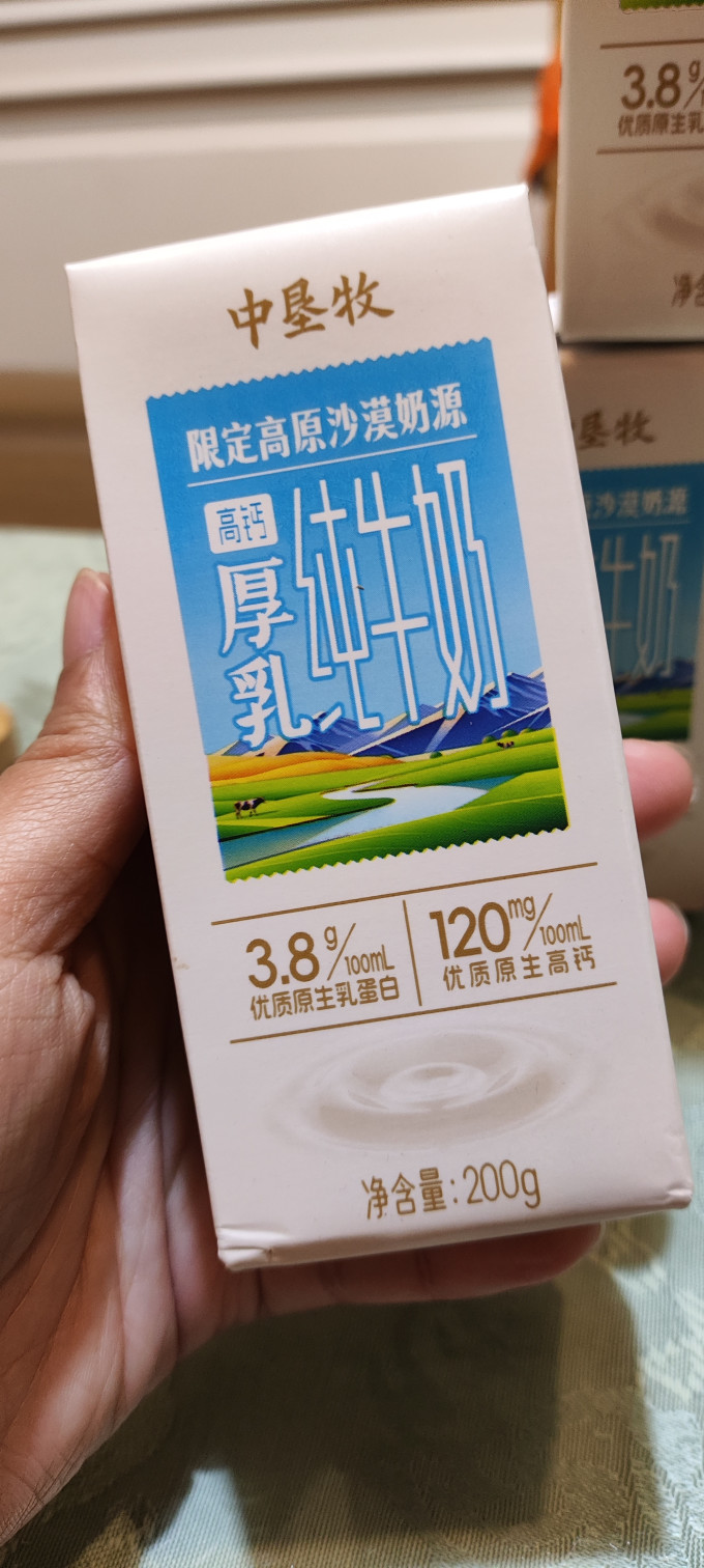 中垦牧奶类制品