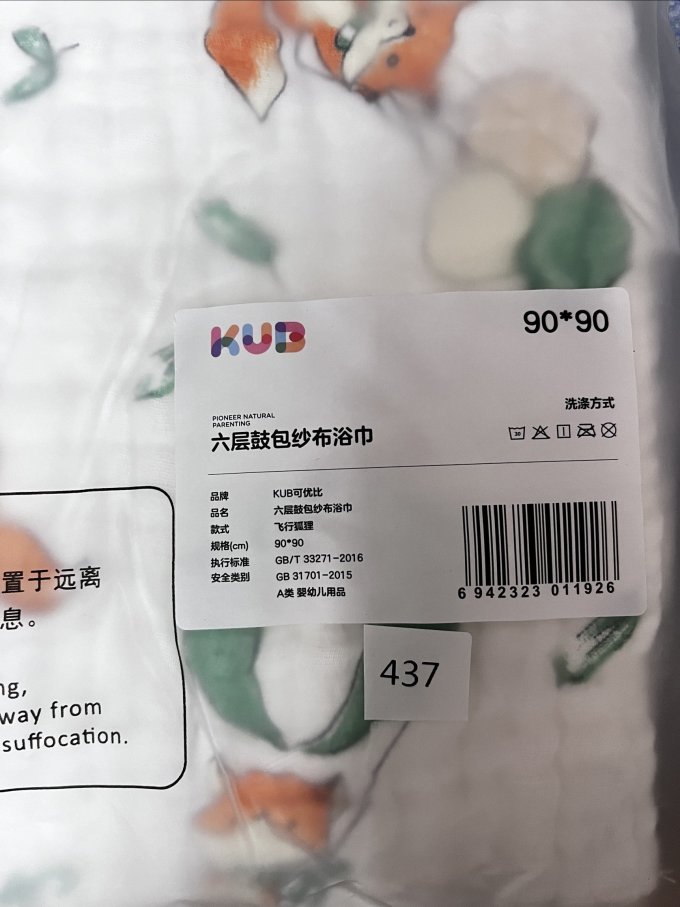 可优比婴儿浴巾毛巾