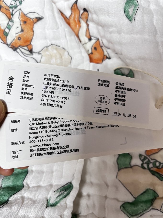 可优比婴儿浴巾毛巾