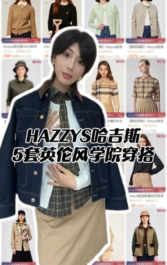 166/100 HAZZYS哈吉斯，英伦风是🉑件件都绝