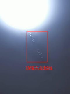 查漏报告:邻居搭棚勾缝凿排水沟却无法断根！