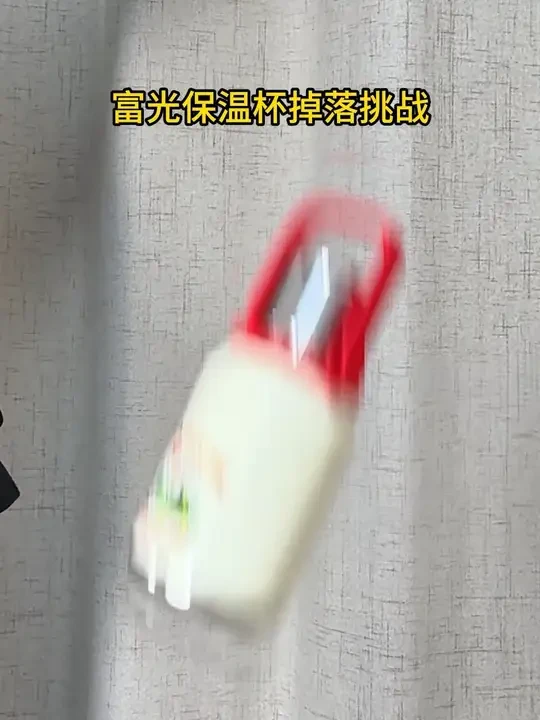 富光保温杯掉落挑战！#保温杯 #富光