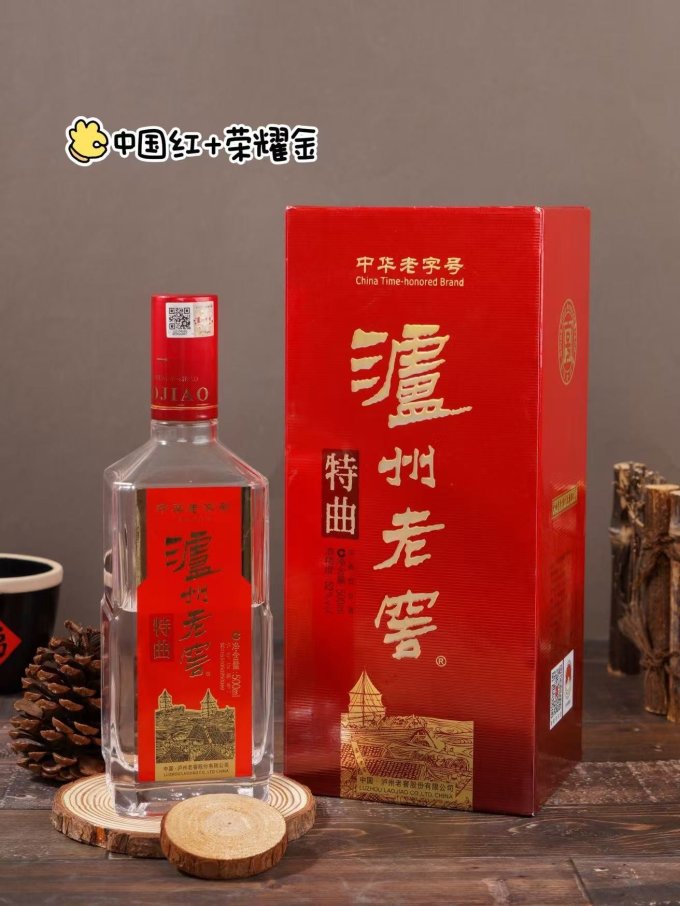 泸州老窖白酒