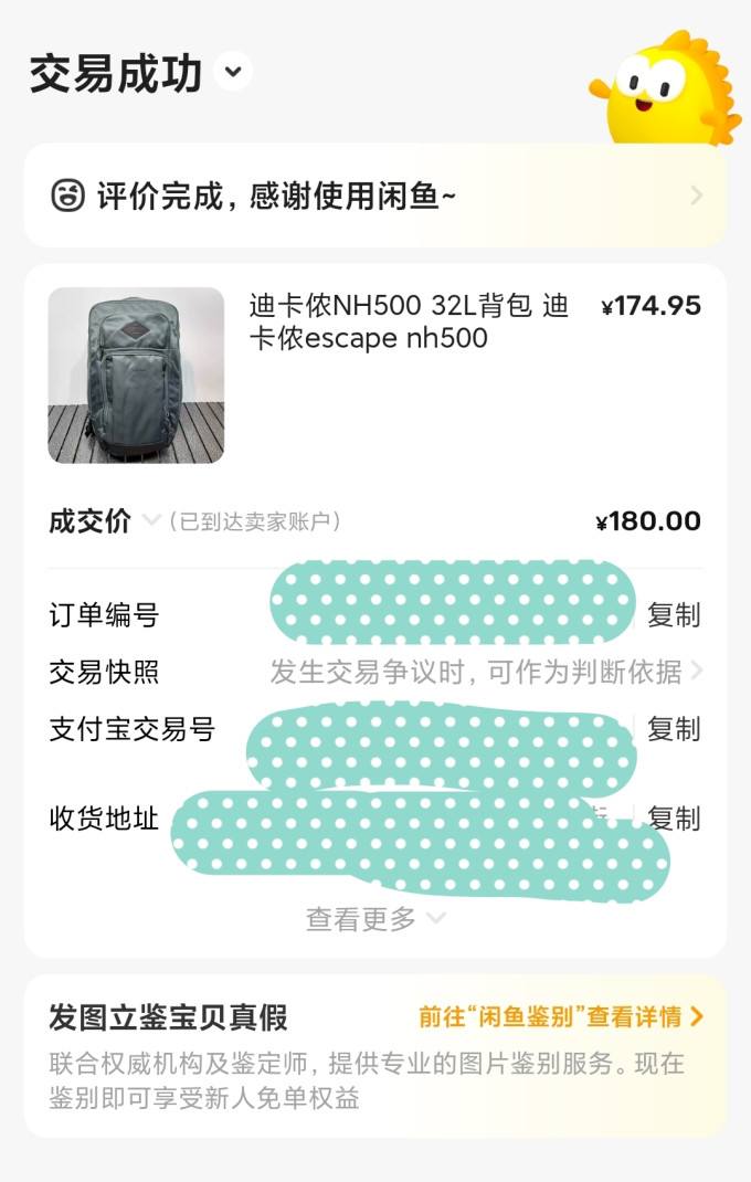 迪卡侬徒步背包