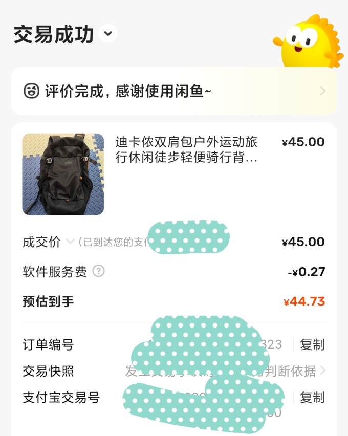 迪卡侬徒步背包