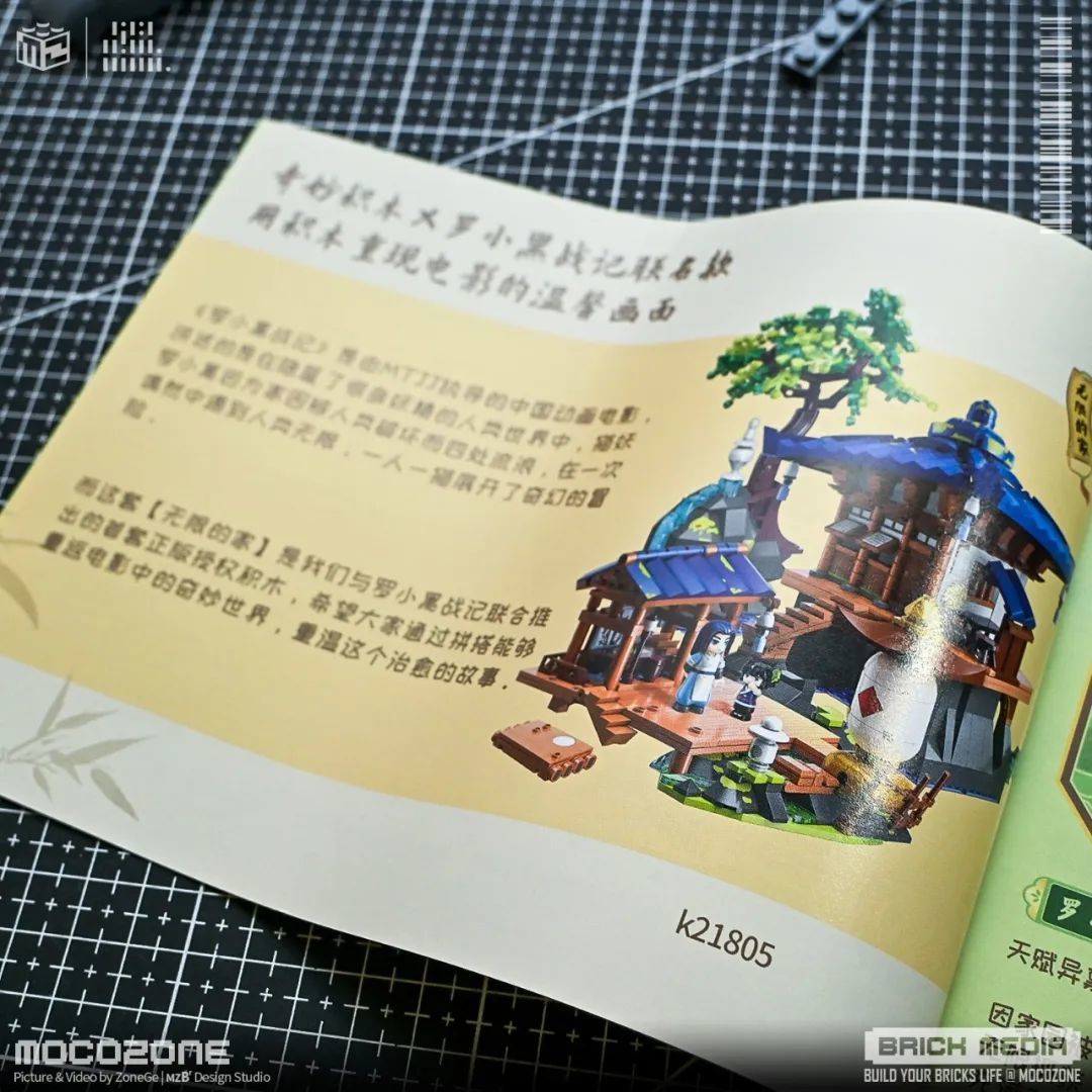 罗小黑战记-无限的家！这套积木做的还挺精致的！