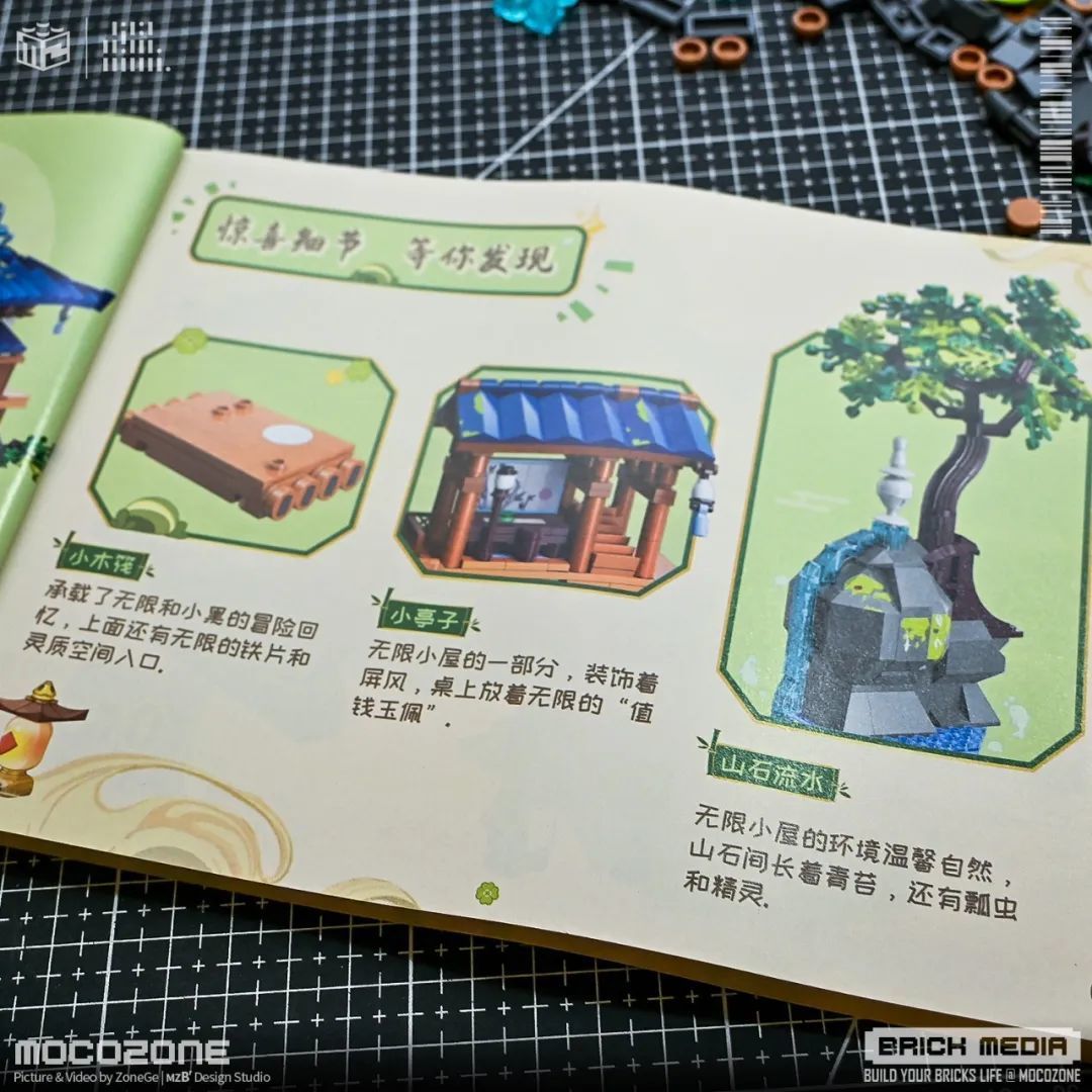 罗小黑战记-无限的家！这套积木做的还挺精致的！