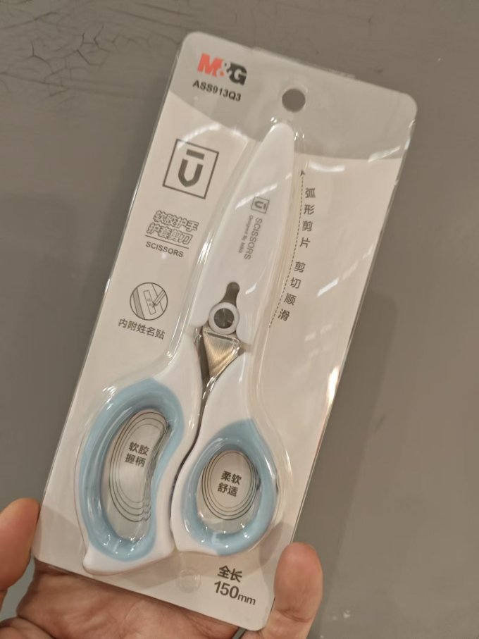 晨光剪刀