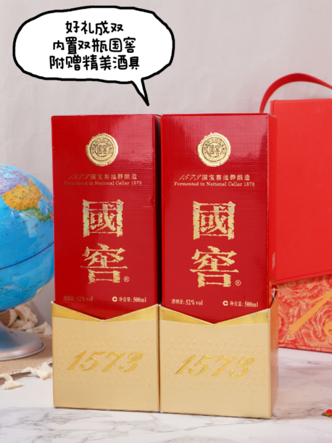 泸州老窖白酒