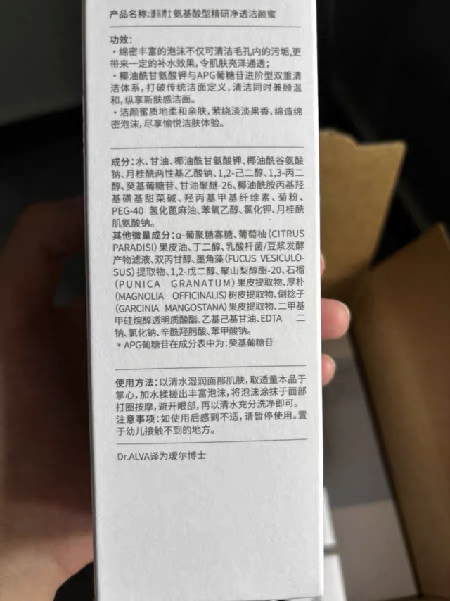 瑷尔博士洗面奶，一款温和的洗面奶