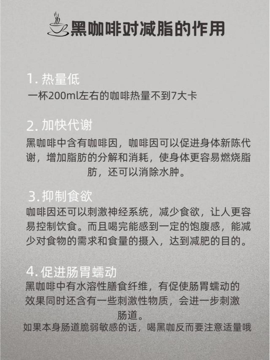 科学饮用黑咖啡，减脂不伤身的全面指南
