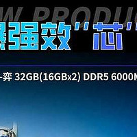 光威龙武·弈系列DDR5发布，开启国产存储新纪元