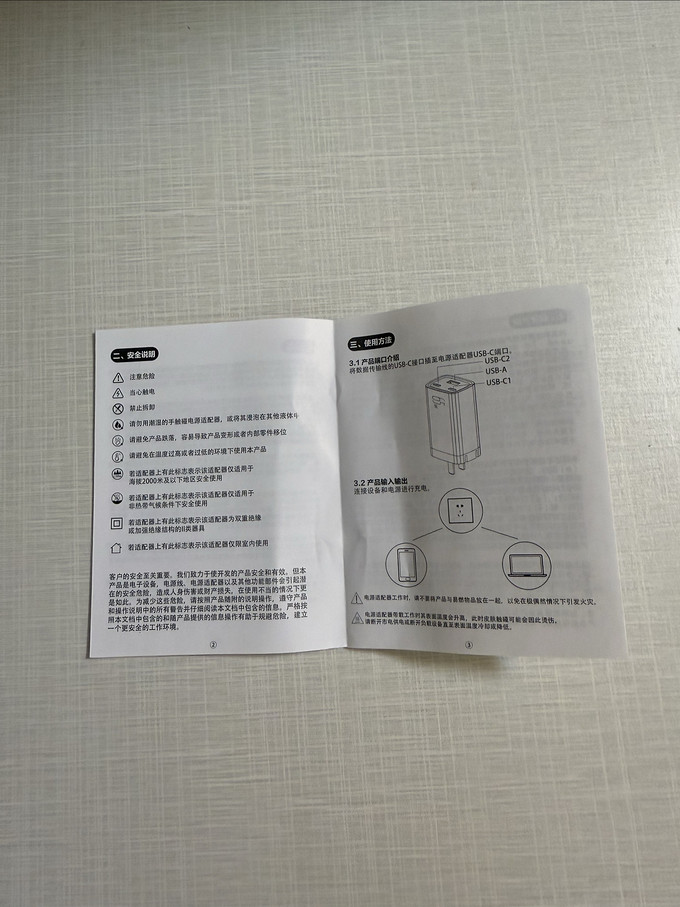 联想充电器