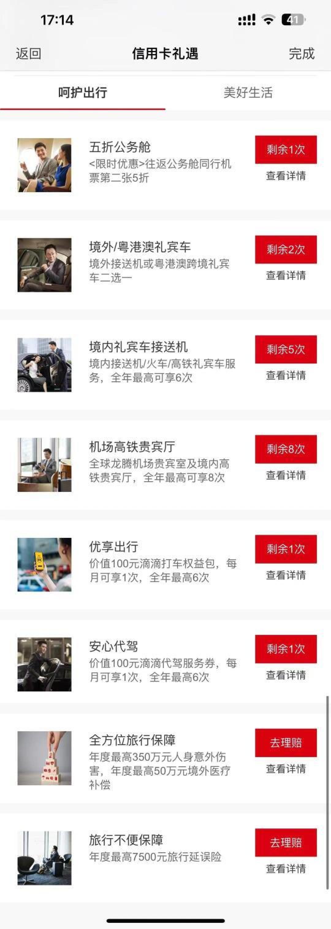 高端权益尽享：汇丰中国顶级信用卡申请与使用全攻略