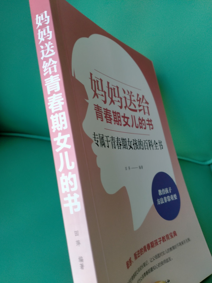 吉林文史出版社家教育儿