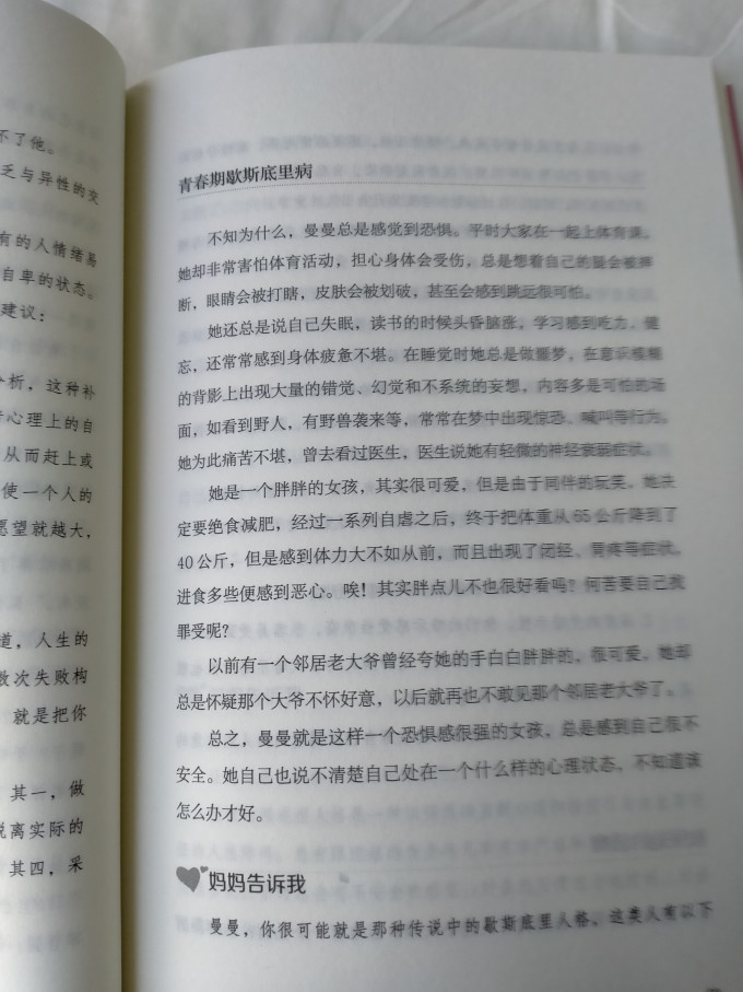 吉林文史出版社家教育儿