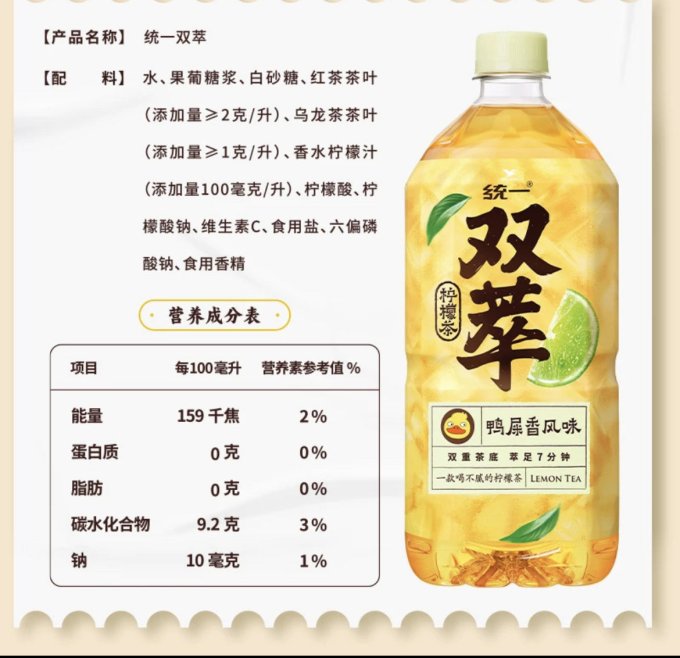 茶类饮料