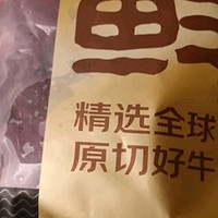 鲜京采 原切牛腩块 4斤 生鲜牛肉 炖煮食材 不注水不滚揉