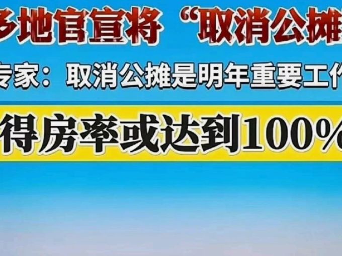 维多利亚其他房产置业