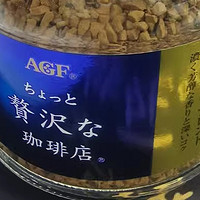 日本AGF美式黑咖啡粉——享受醇正生活