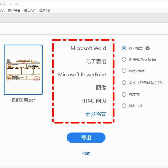 pdf转ofd如何处理？文件pdf转ofd发票格式解决方法