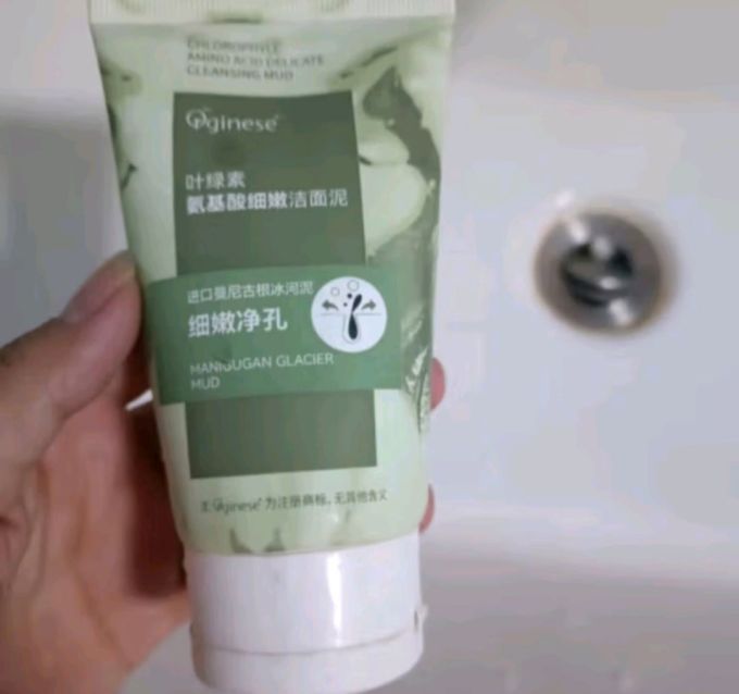 洁面乳