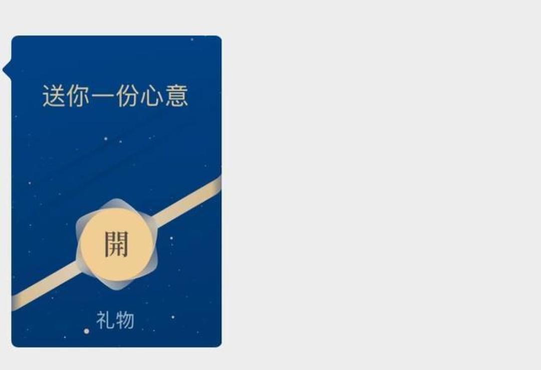 微信“送礼物”功能上线，社交电商格局迎变革