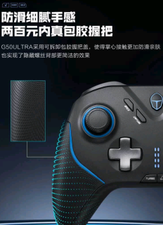 雷神G50 Ultra，炫酷黑柄，畅玩游戏