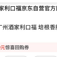 回购无数次的利口福培根香肠芝士船长披萨