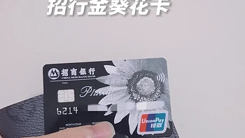 招商银行金葵花卡：高端理财与尊享服务详解