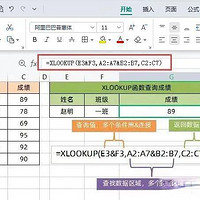 职场必备：超快提升效率 好用的Excel公式推荐