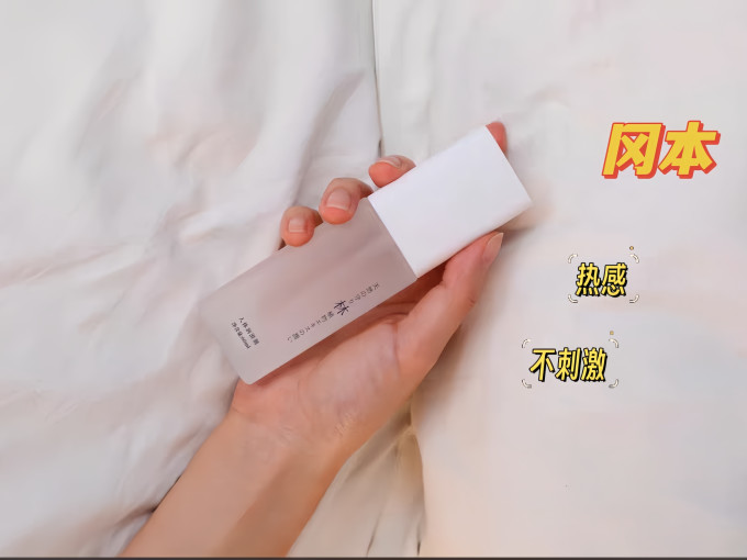 人体润滑