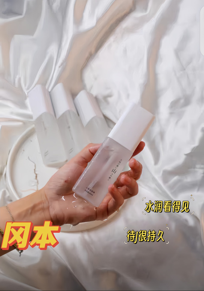 人体润滑
