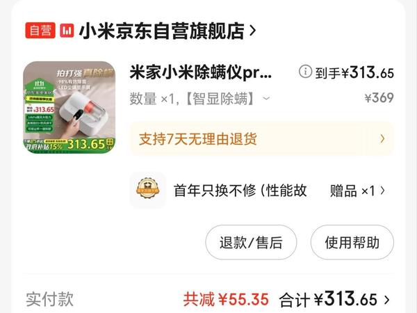 除螨仪是不是智商税？