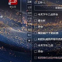 云便签vs BoardMix 博思白板：谁是你的桌面神器？