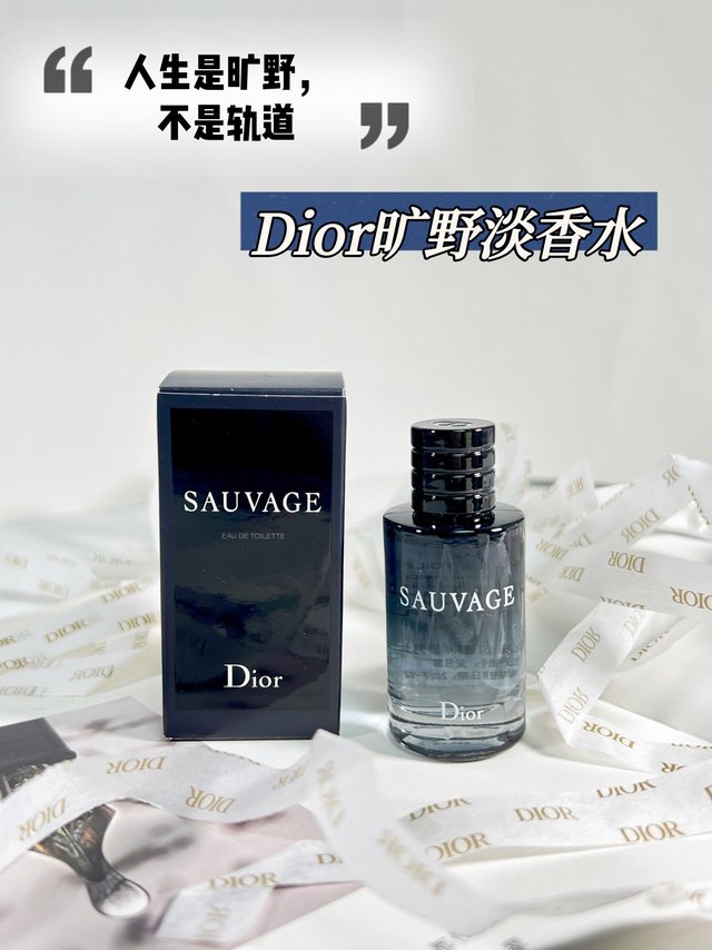 人生是旷野，不是轨道｜“斩女香”Dior旷野淡香水