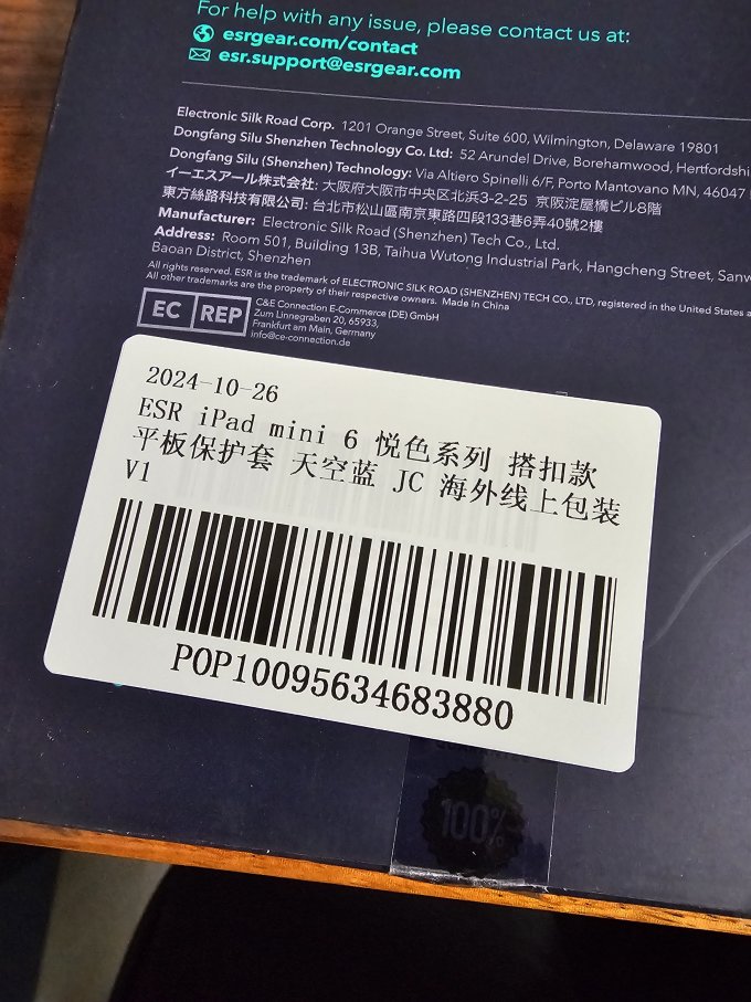 亿色平板电脑配件