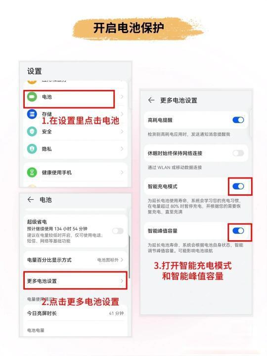 如何正确使用华为充电器，延长电池寿命的实用指南
